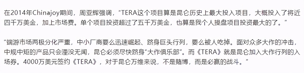 网易吊打腾讯的游戏,网游tera倒闭