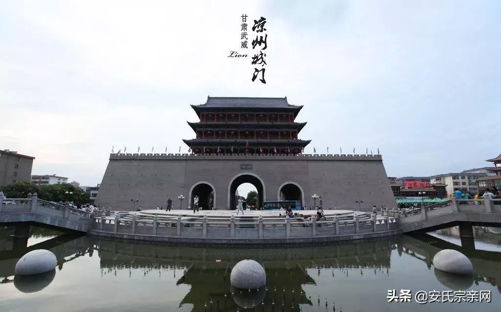 甘肃武威安氏家谱字辈大全,甘肃天水秦安安氏来源