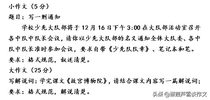 常考的应用文写作,常考应用文写作高中语文