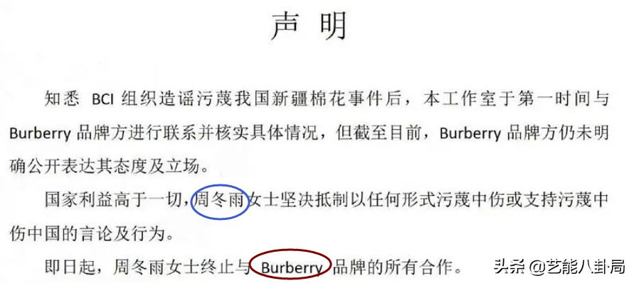 第一个与辱华品牌解约的明星,多位艺人解约辱华品牌