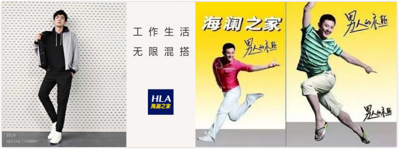 土气变潮流,海澜之家林更新代言后销量