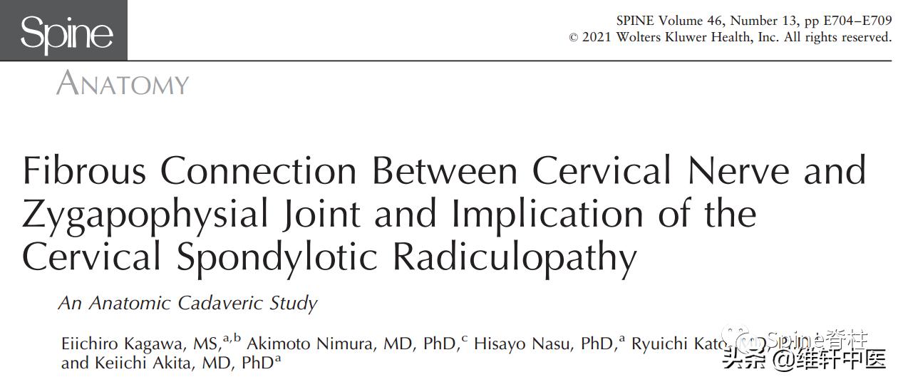 王氏中医导引踩跷法治疗“脑雾”现象