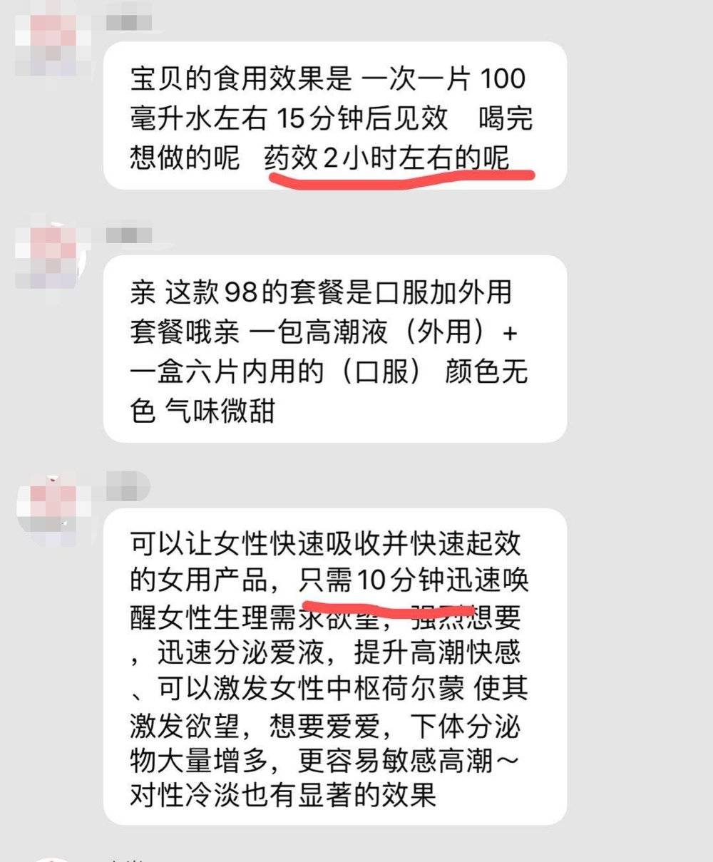 我和X宝*情催**药卖家对线，发现了下药男的秘密
