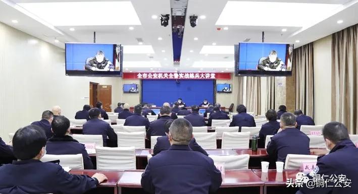 公安全警大练兵,贵阳市公安全警大练兵