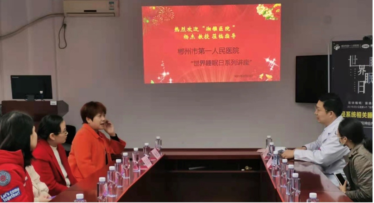 失眠怎么办?郴州市第一人民医院开设睡眠障碍专病门诊!