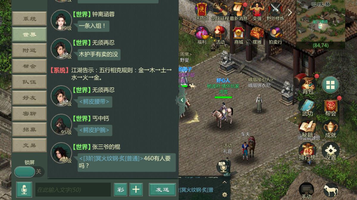 剑网1适合平民玩吗,剑网1归来值不值得搬砖