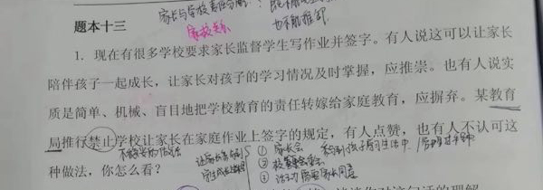 陕西京佳教育面试,陕西省公务员考试面试逆袭
