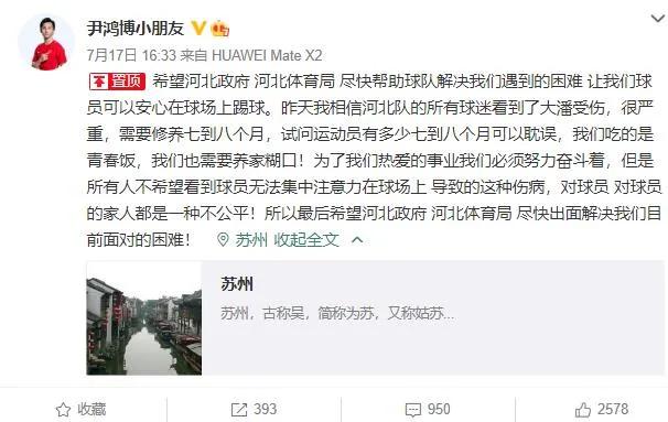 为什么房地产商人都愿意玩足球,哪些房地产撑不住了