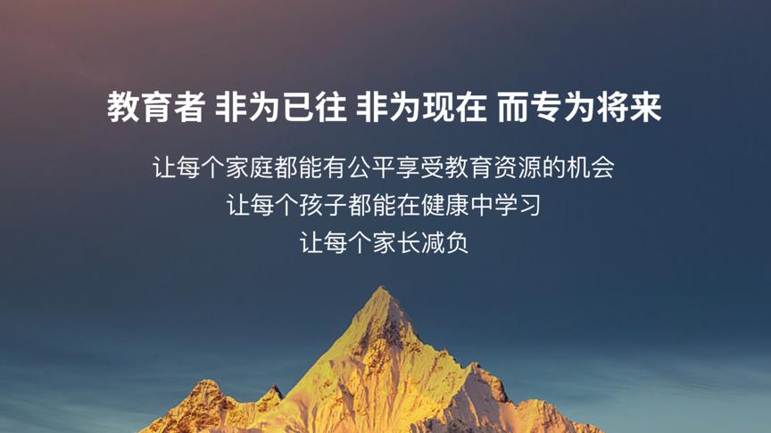 新视家上市家教一体机R1构建儿童健康学习严选教育生态