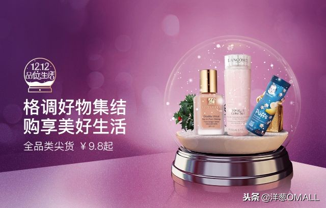 12.12购物狂欢节活动方案,12.12狂欢购暨年终钜惠厂家团购会