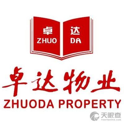 万达地产再被列为失信被执行人,天津卓达房地产开发有限公司