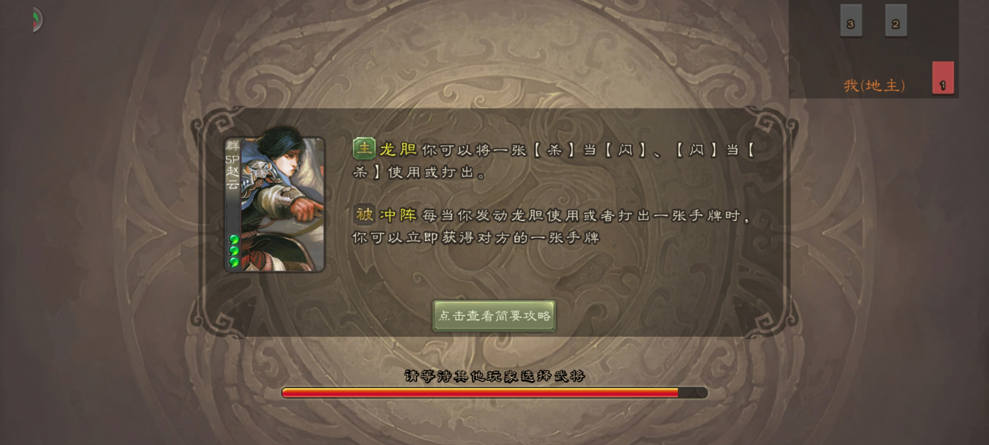 三国杀sp赵云被动只能用一次吗,三国杀sp赵云说的什么