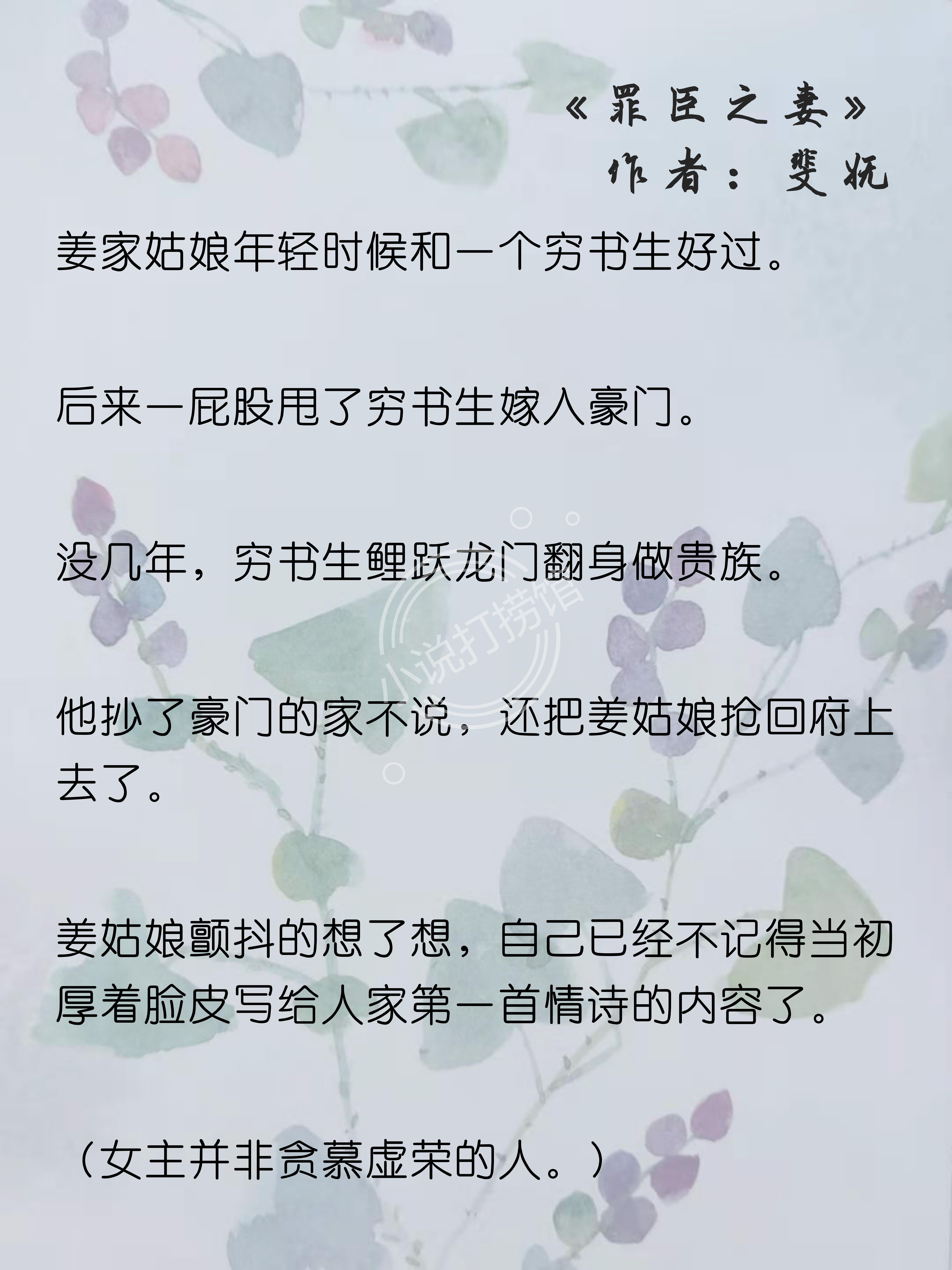 6篇古言BG「带球跑」甜宠文高口碑言情小说推荐合集｜小说打捞馆