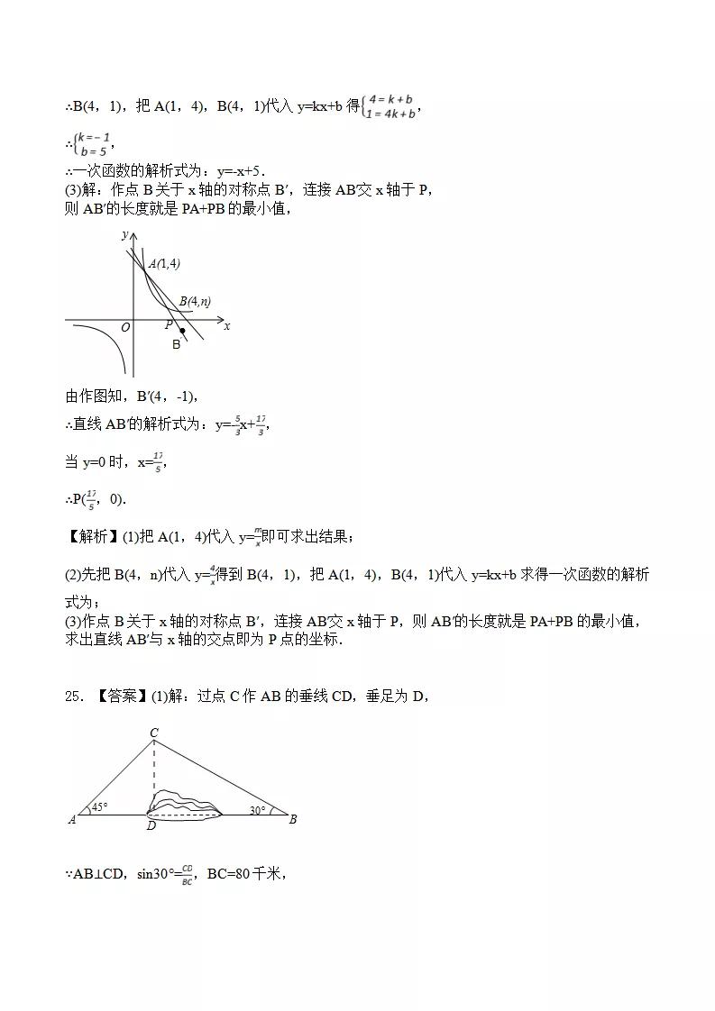 初中数学几何测试题,初中数学计算测试题