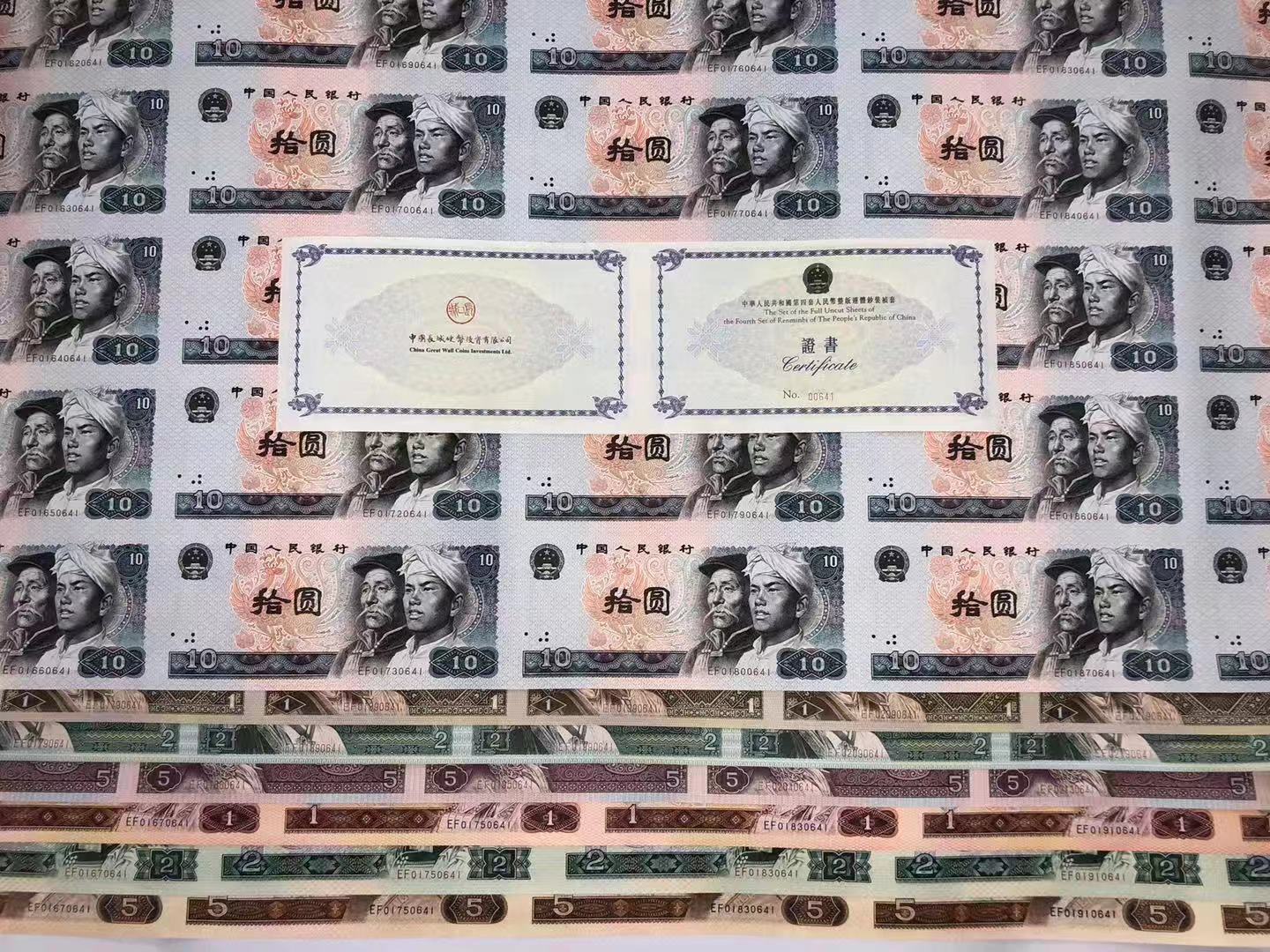 诚信钱币收藏1953年人民币,全套人民币的价格表图片欣赏