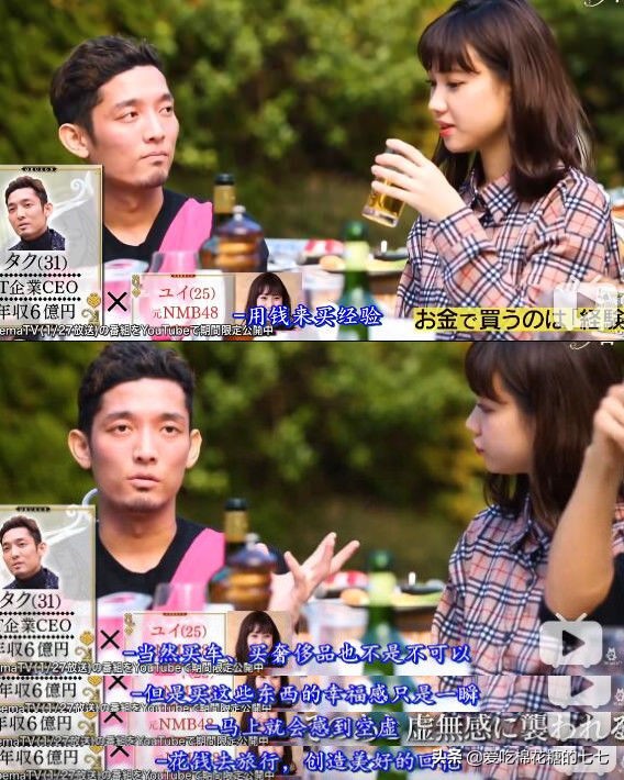 日本相亲综艺找富豪富豪会买什么,日本土豪相亲节目