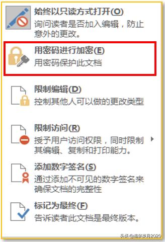 文档设置加密代码,文档加密如何设置wps