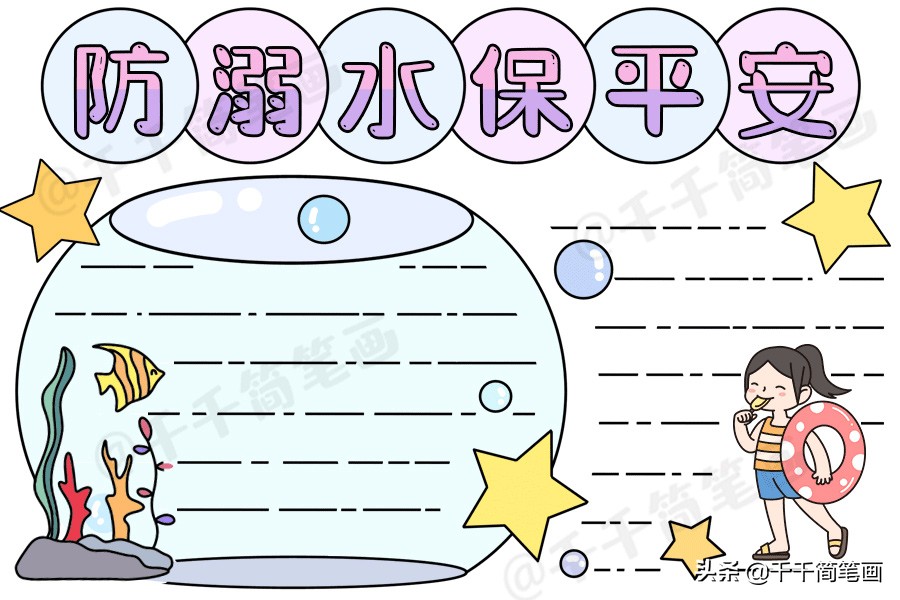 今年四年级暑假作业手抄报语文,2021的四年级暑假作业手抄报