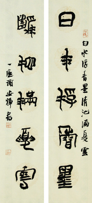 楷书临创转换的技巧和方法,楷书如何向行楷转变