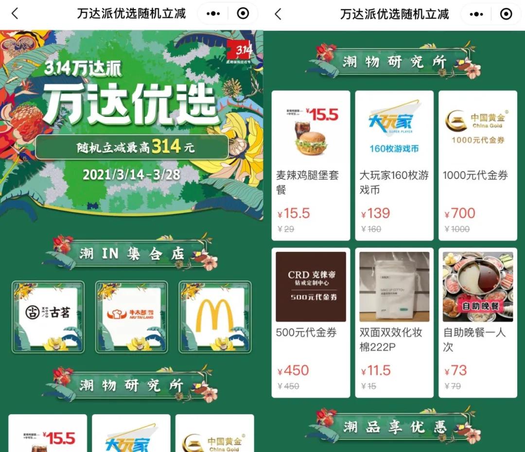 万达游玩推荐,万达游玩好去处推荐