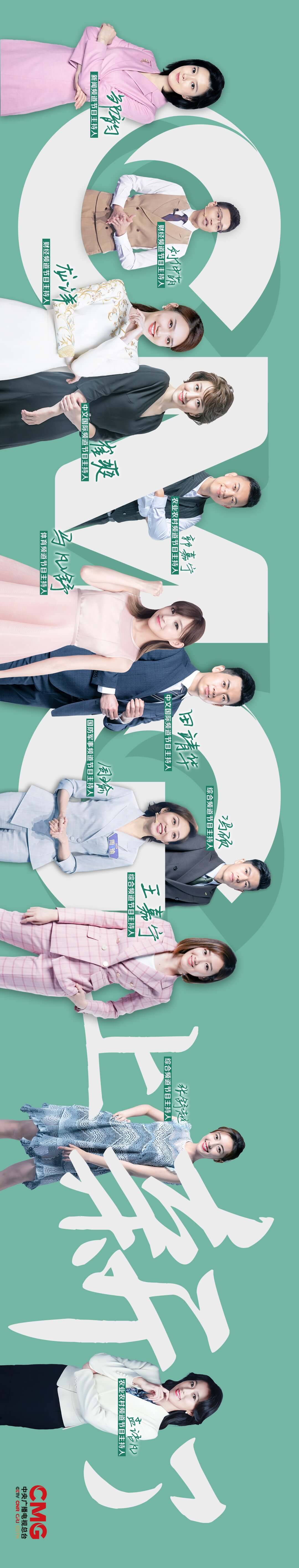 炎炎夏日清风徐来总台主持人上新了