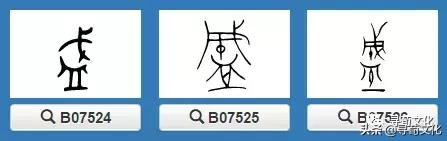 盛姓演变的姓氏,盛字姓氏在古代的来源