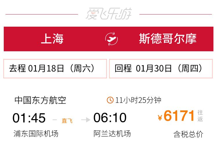 瑞典旅行购物攻略大全,瑞典北欧极光旅行攻略