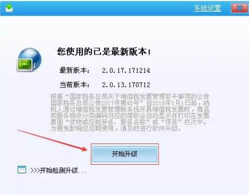税控发票升级后怎么申报,税控发票开票软件常见问题大盘点
