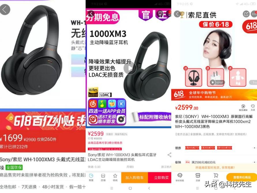 拼多多的索尼耳机是正品吗,索尼耳机12999元