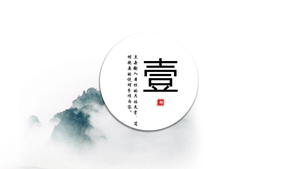 中国风精美ppt模板,118套高颜值极简风ppt模板送给你