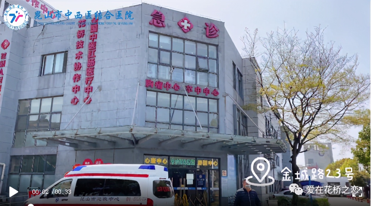 昆山中西医结合医院花桥,昆山市花桥镇最好的医院
