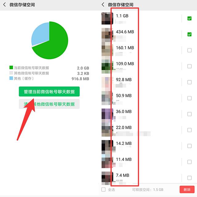 手机内存不足关闭微信这几个功能,关掉微信3个功能手机内存省一半
