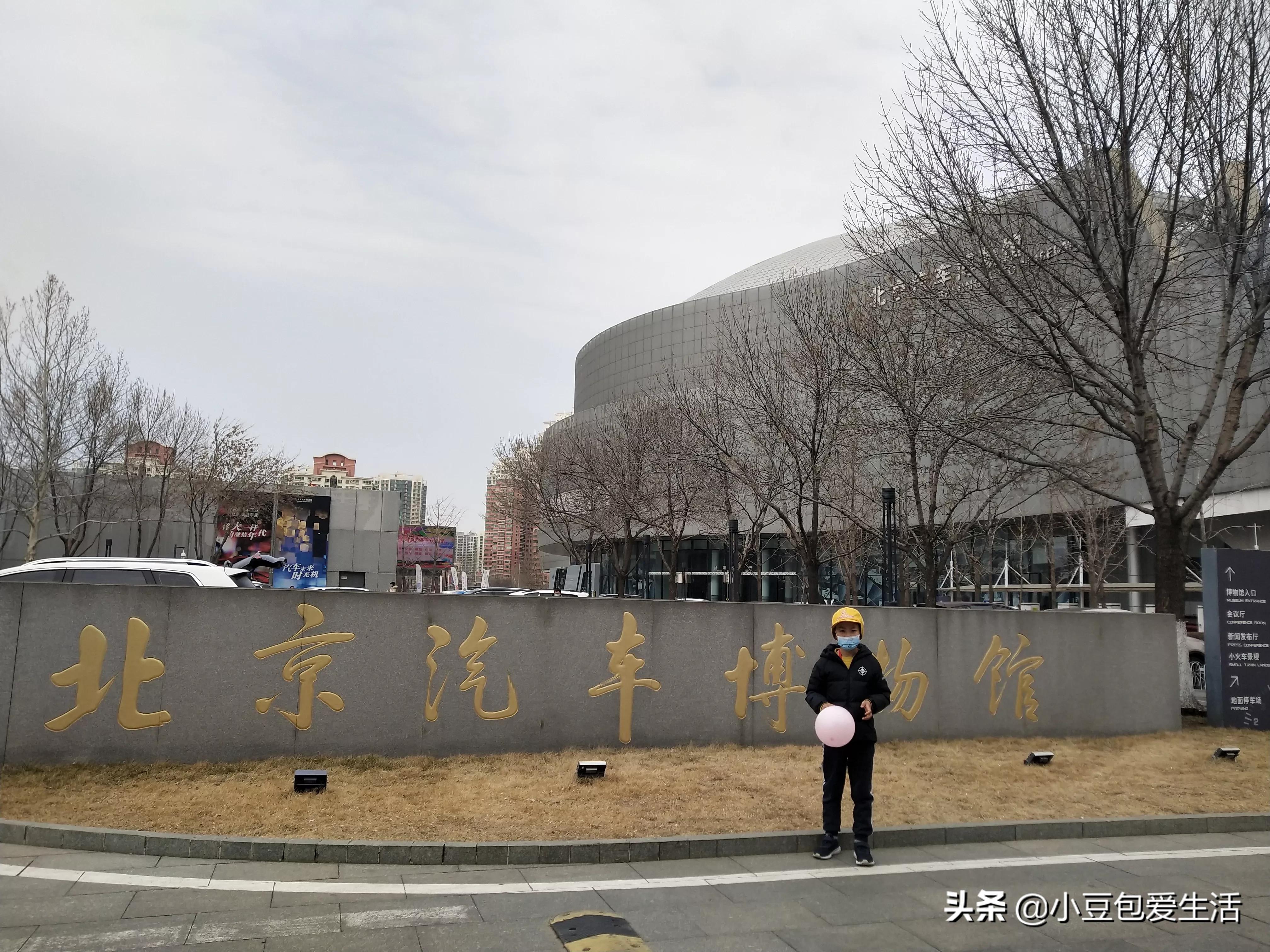 北京汽车博物馆旅游景点推荐,北京汽车博物馆有什么玩的