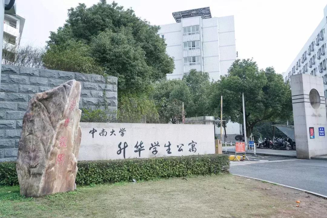 中南路事件,关于中南的那些事短剧