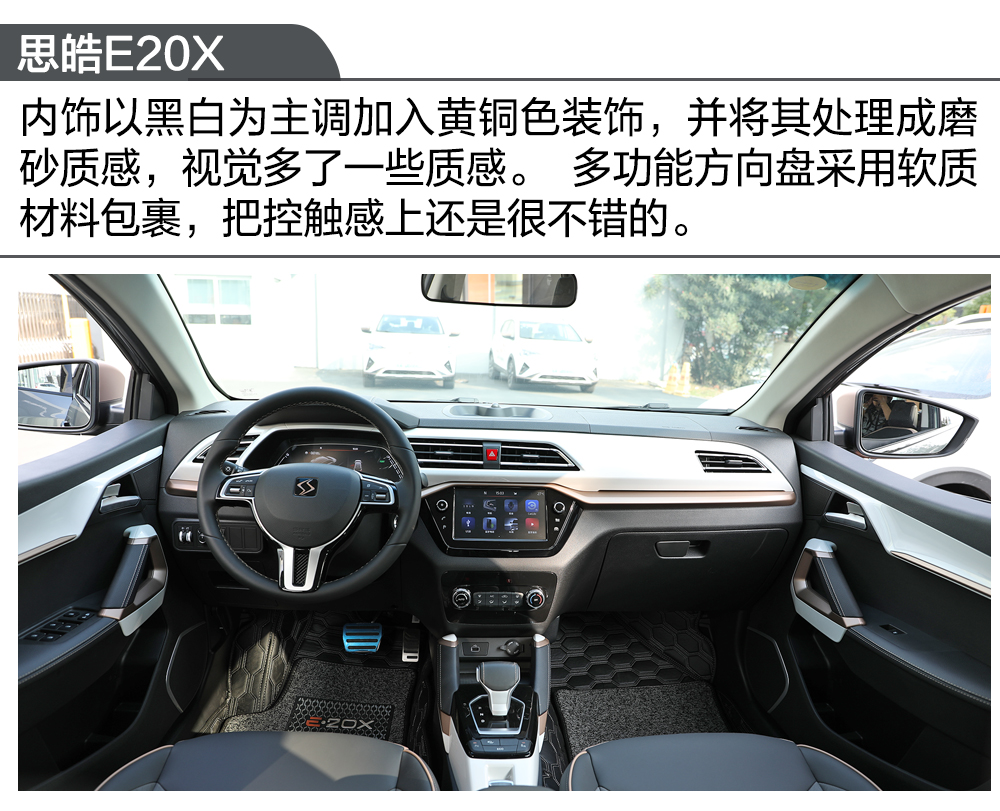 江淮大众思皓新能源e20x试驾 (江淮大众思皓e20x驾驶模式)