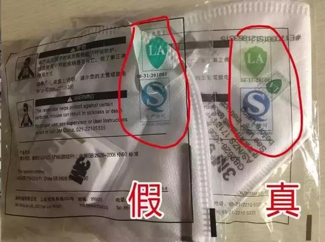 警惕免费口罩,哪些牌子的口罩是假的