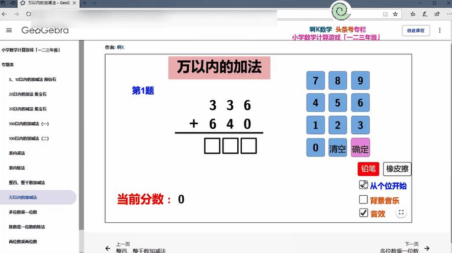 数学软件geogebra求解方程,数学软件geogebra怎么读