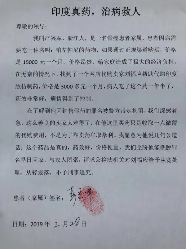 29岁“药神”涉嫌销售假药被刑拘：想找买药患者为自己写求情信提醒：初衷无恶意也不要网购非法进口外国药