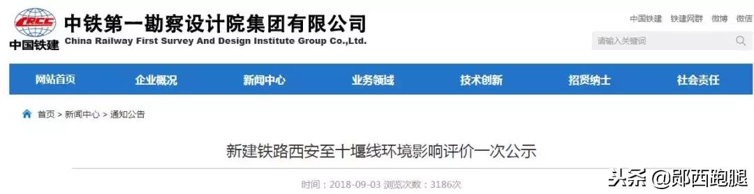 郧西高铁新消息,武西高铁开建