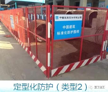 中建临时设施,中建施工现场标准化