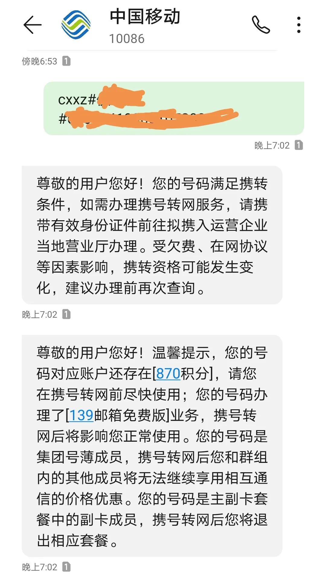 手机套餐费用太贵怎么办,手机优惠套餐费能不能改低