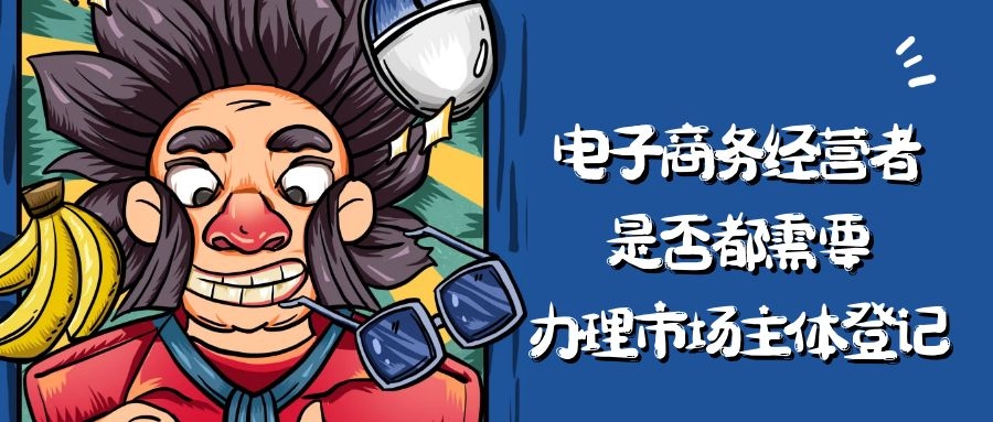 无实体网店营业执照怎么办理,办理网店营业执照没地址能办吗