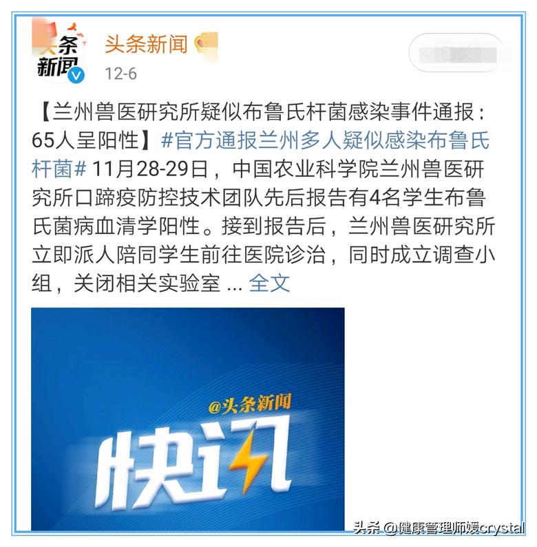 孩子会不会得布鲁氏杆菌病？爸爸妈妈需要注意2点，做好预防