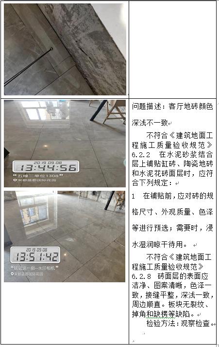 装修质量司法鉴定已经取消了吗,装修质量司法鉴定需要什么材料