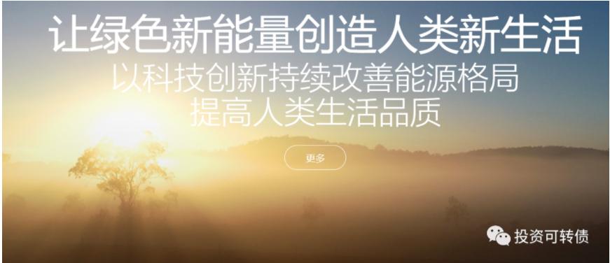 光伏行业有哪些优质转债股,光伏债券