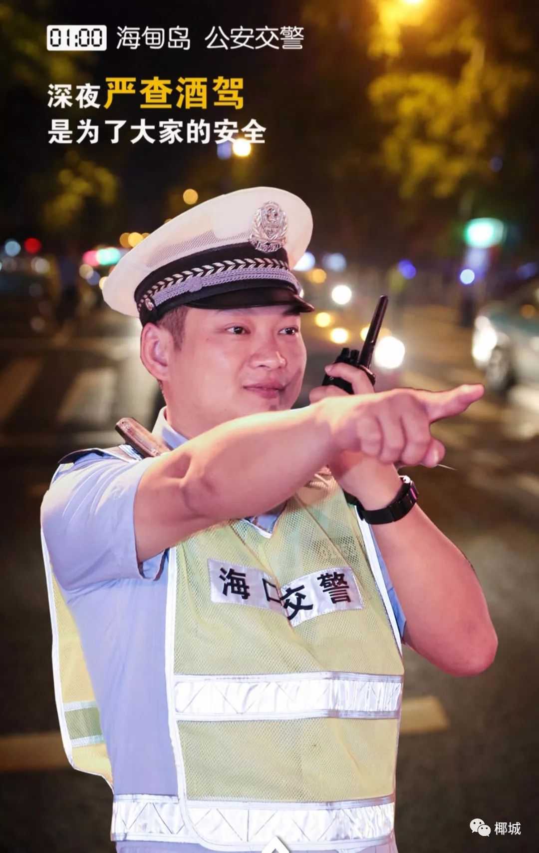 18小时讲述海口故事,海口二十四小时