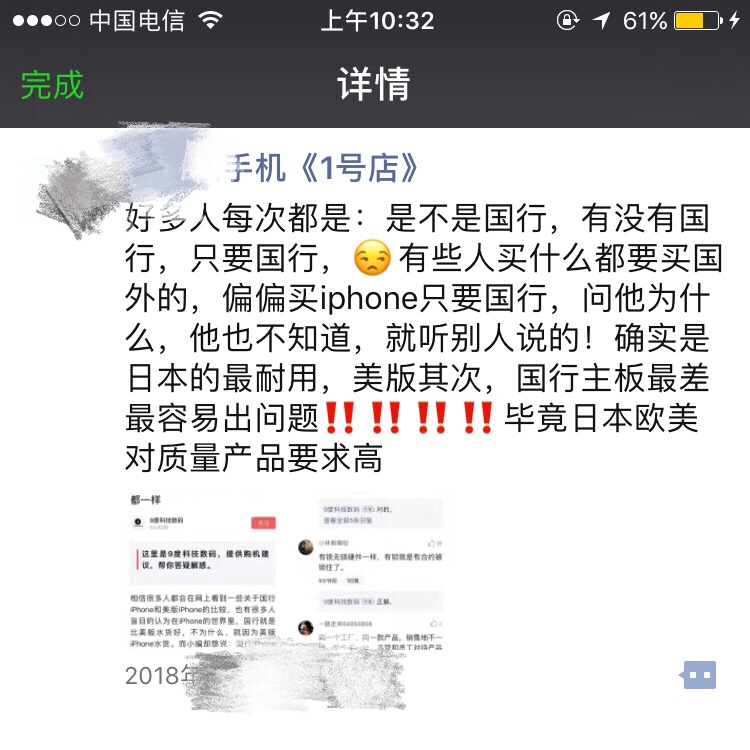 去买二手手机怎么问才不被坑,买新手机老板打死都不说的秘密