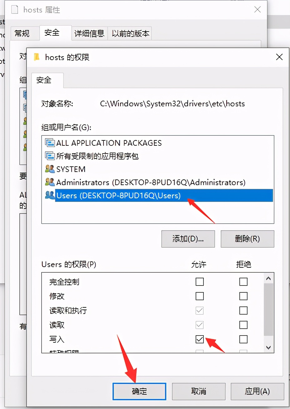 win10如何清理hosts文件,hosts文件修改后只能保存为txt