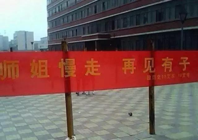 毕业季校园里这些横幅看哭了,学校毕业横幅