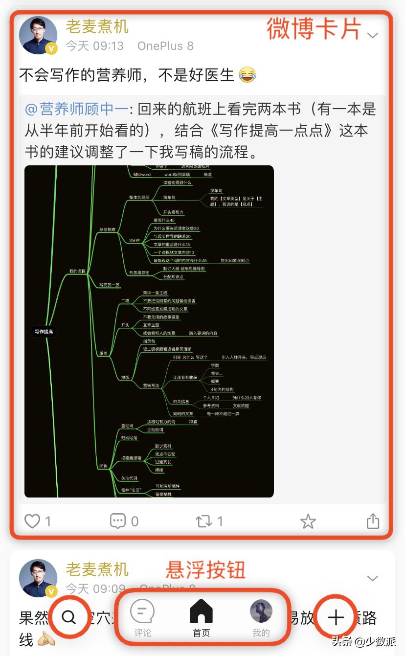 比微博更开放的软件,比微博更早的软件